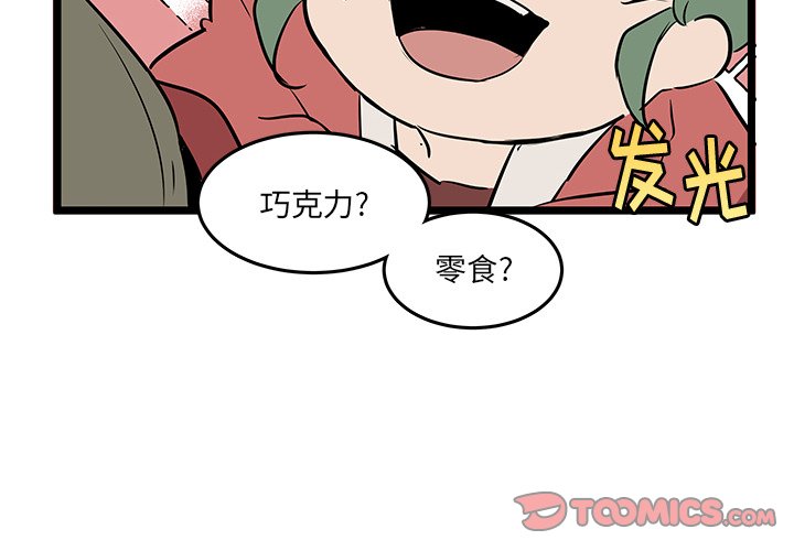 第61話 - 第1张