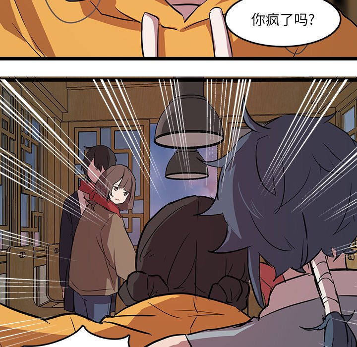 第61話 - 第10张