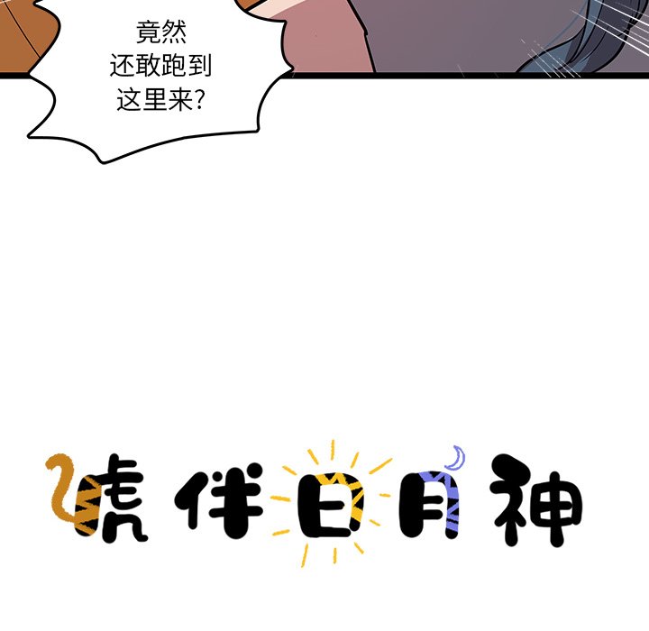 第61話 - 第11张