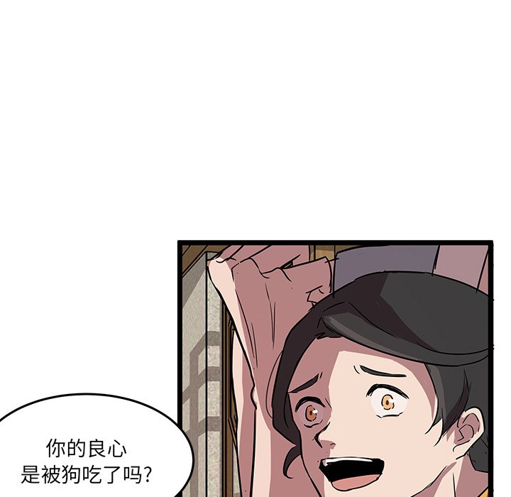 第61話 - 第13张