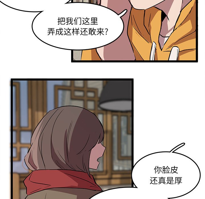 第61話 - 第14张
