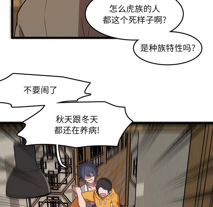 第61話 - 第15张