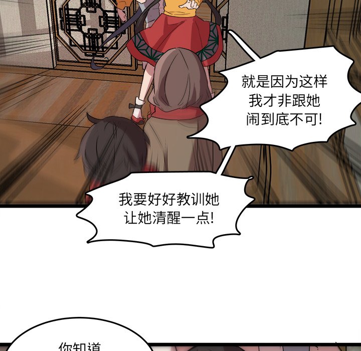 第61話 - 第16张