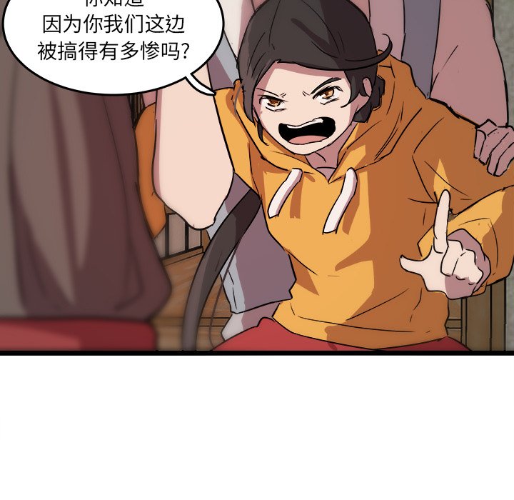 第61話 - 第17张