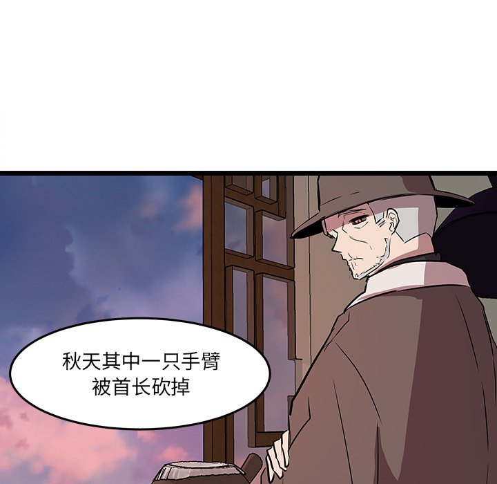 第61話 - 第18张