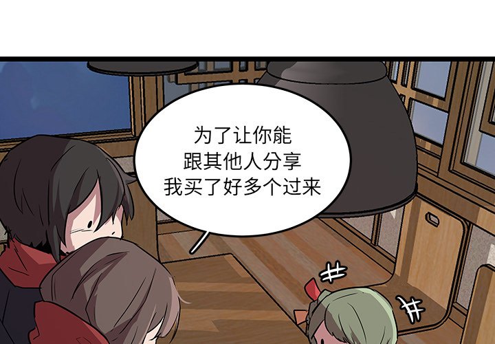 第61話 - 第2张