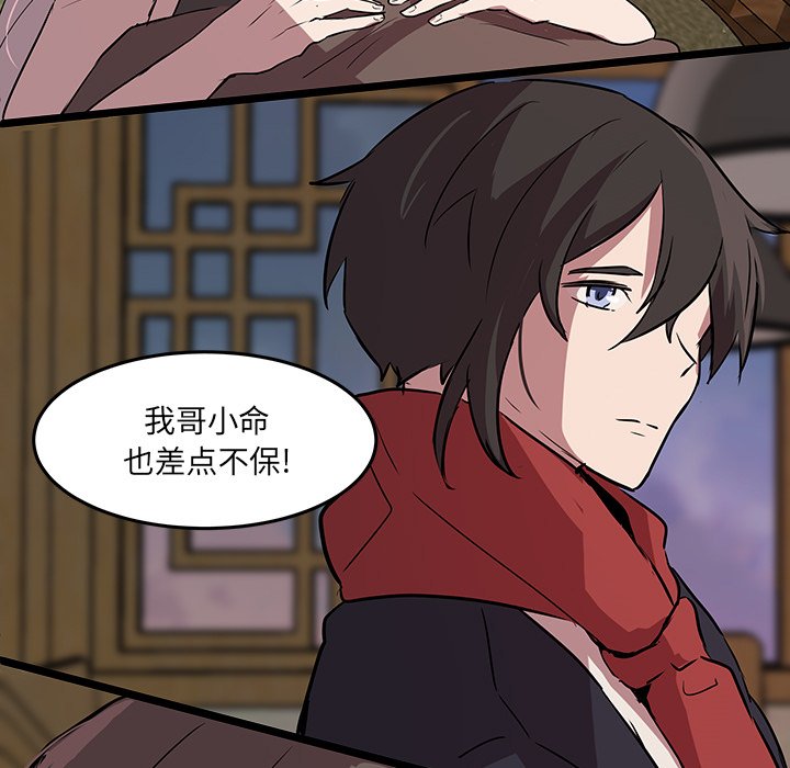 第61話 - 第20张