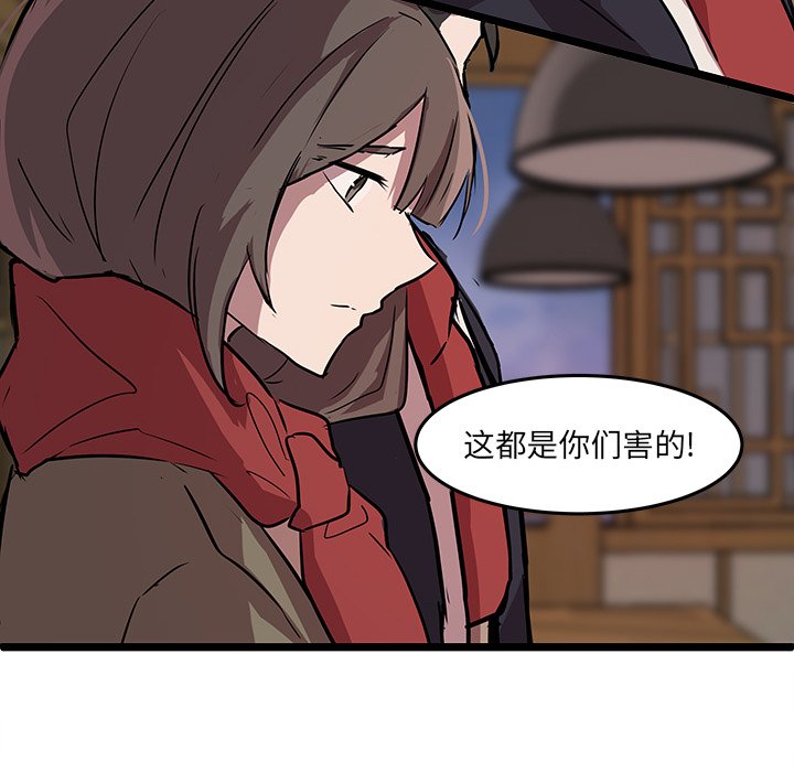 第61話 - 第21张