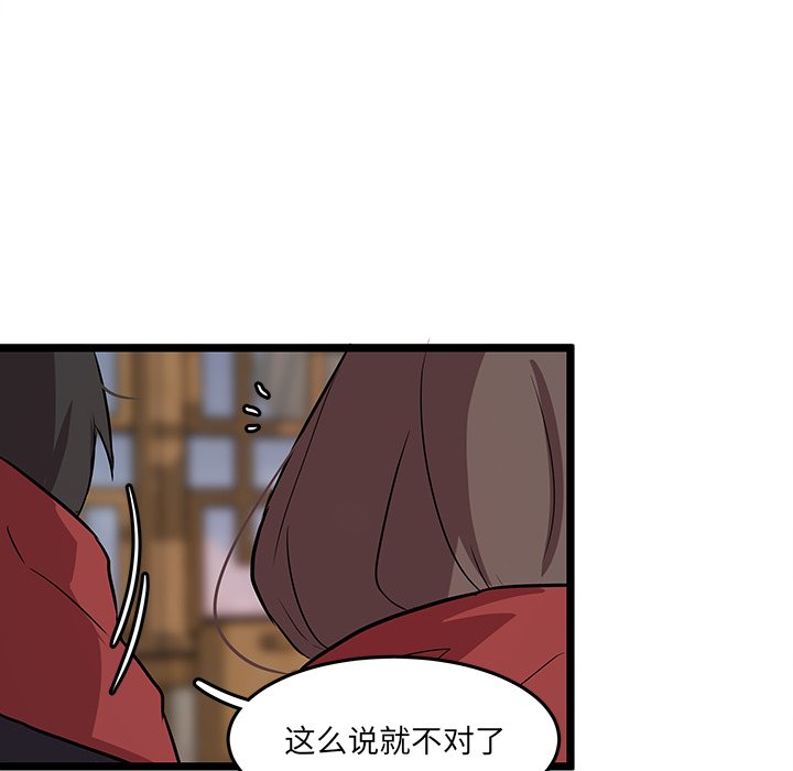 第61話 - 第25张