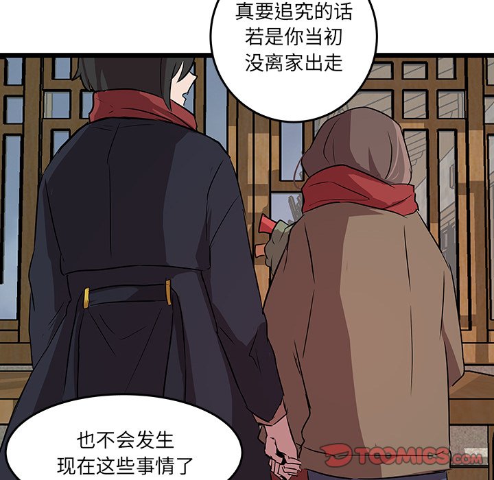 第61話 - 第27张