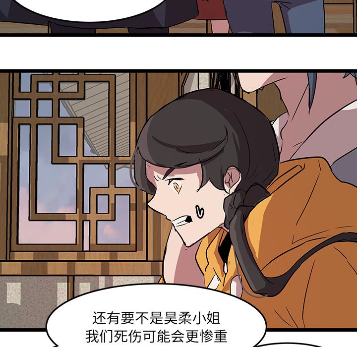 第61話 - 第28张