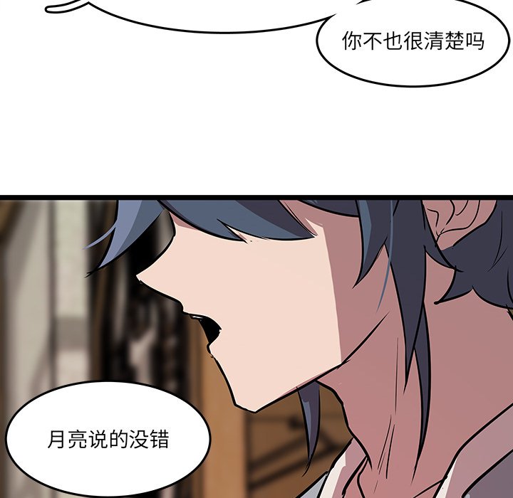 第61話 - 第29张