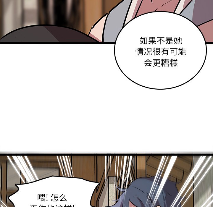 第61話 - 第30张