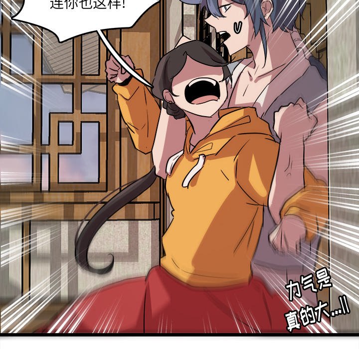 第61話 - 第31张