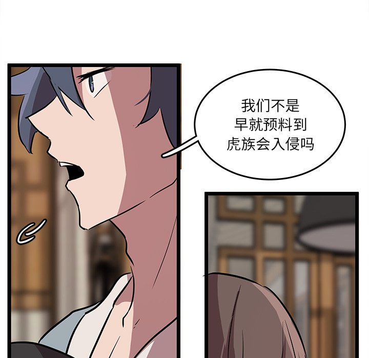 第61話 - 第32张