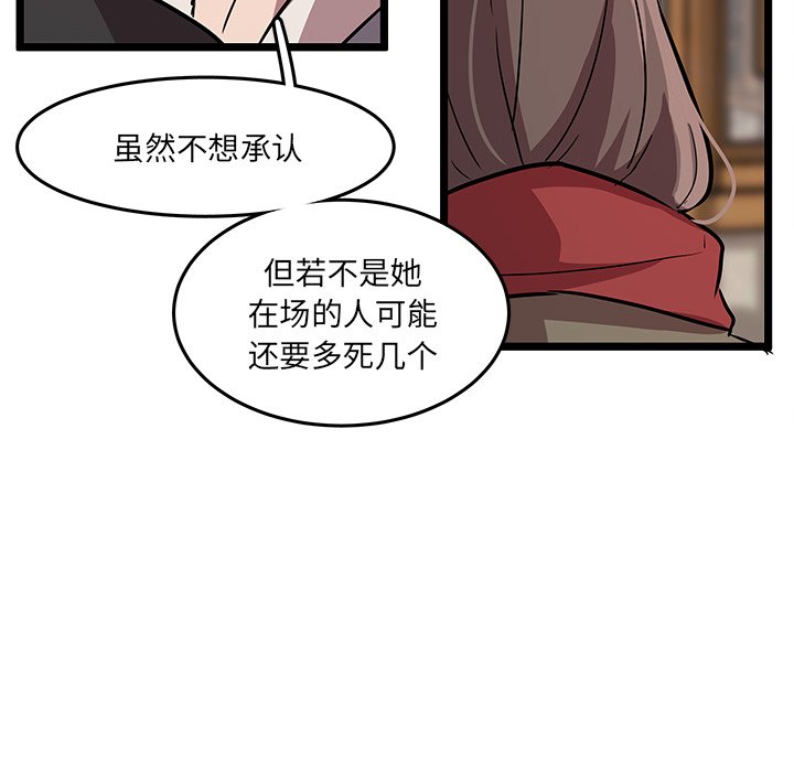 第61話 - 第33张