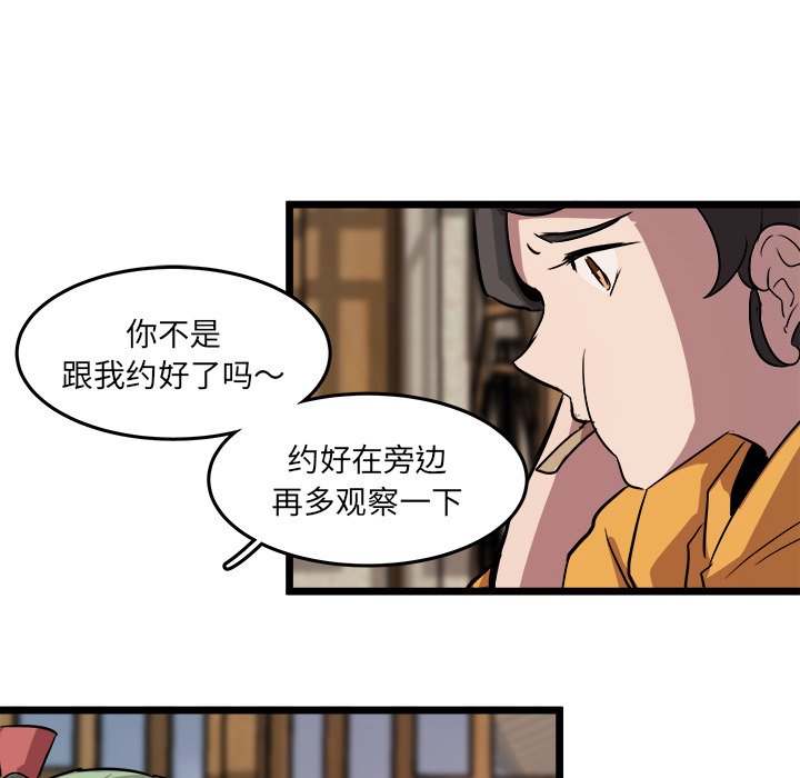 第61話 - 第35张