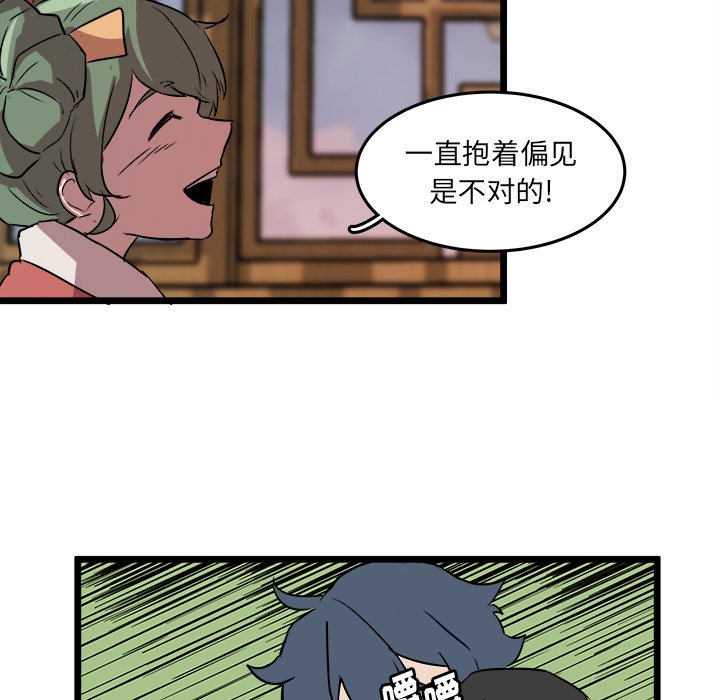 第61話 - 第36张