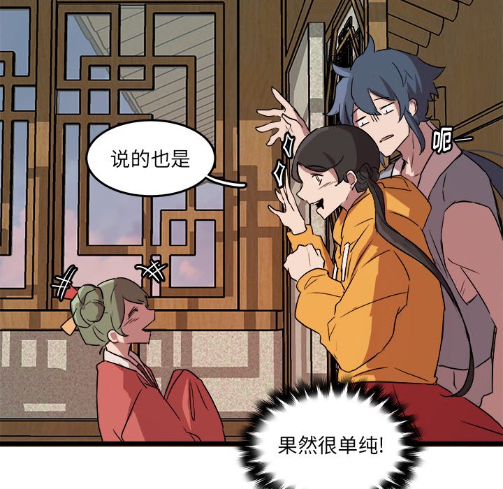 第61話 - 第38张