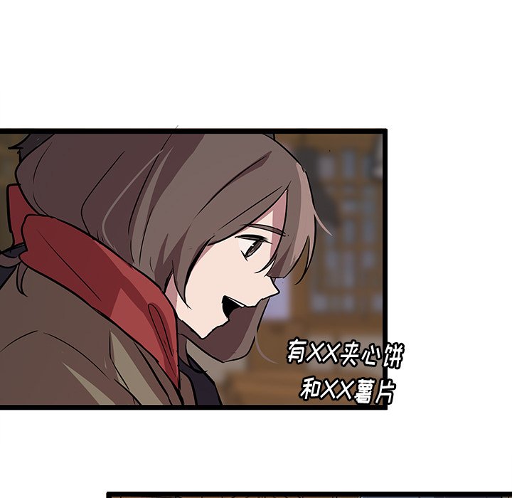 第61話 - 第4张
