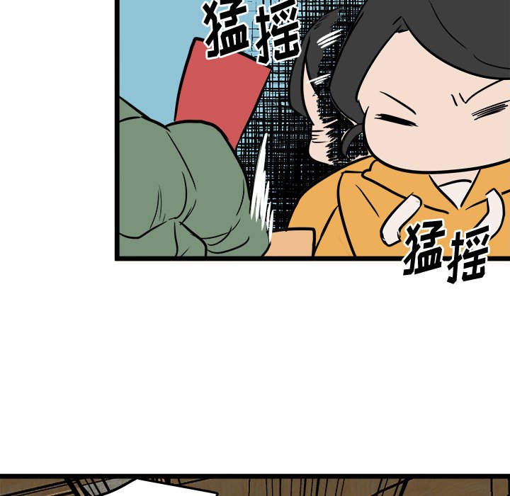 第61話 - 第40张