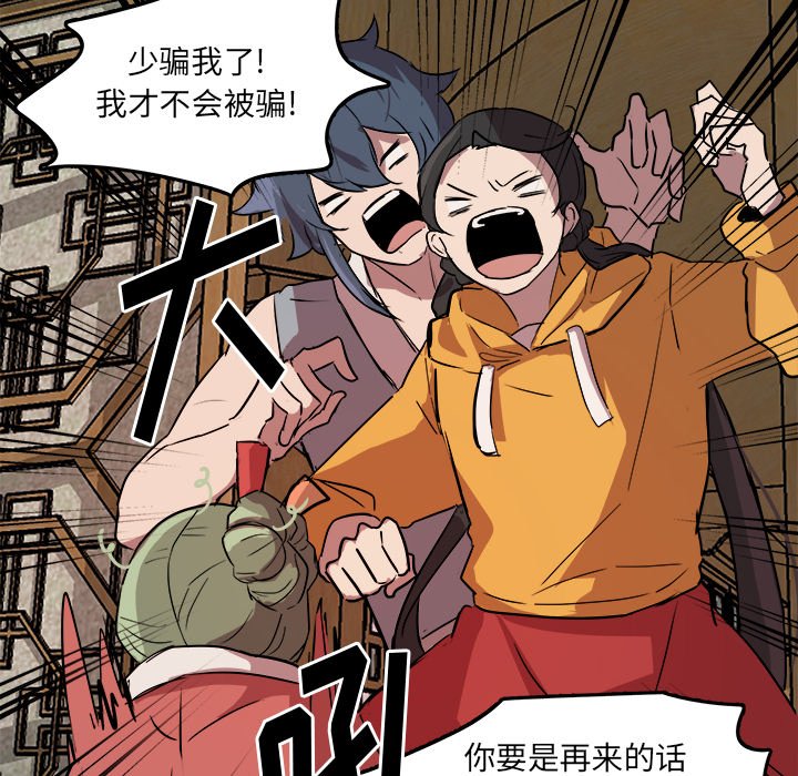第61話 - 第41张