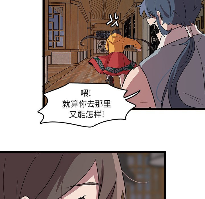 第61話 - 第5张