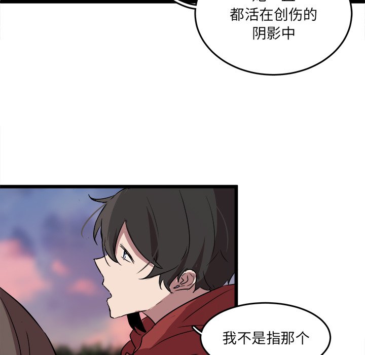 第61話 - 第50张