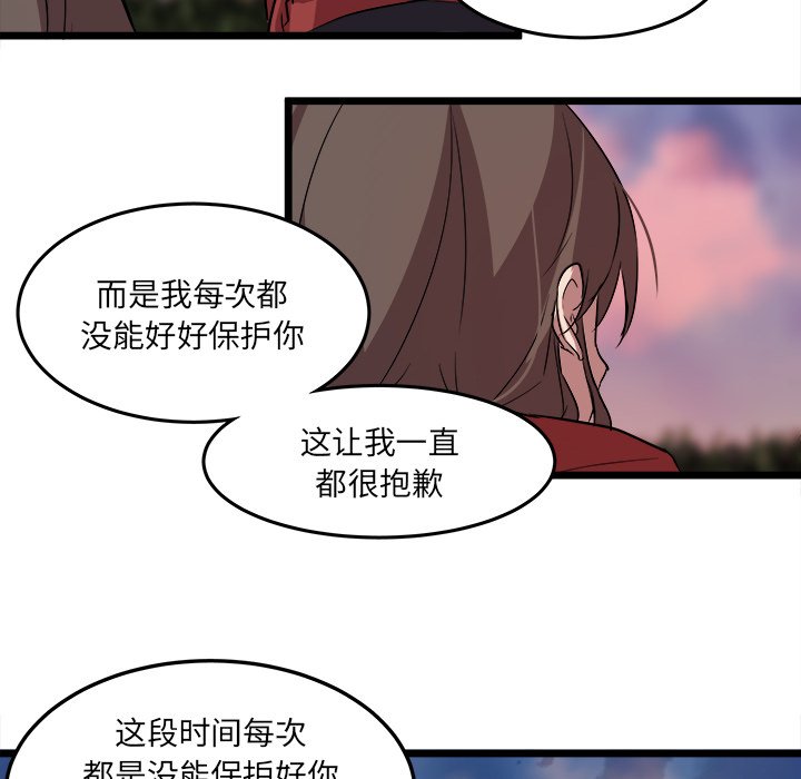 第61話 - 第51张