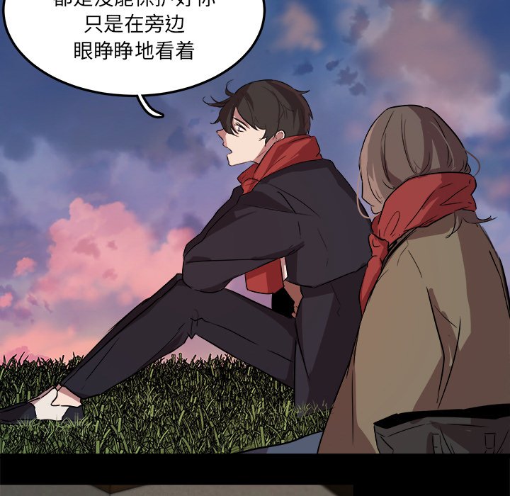 第61話 - 第52张