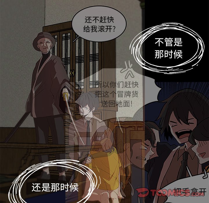第61話 - 第53张