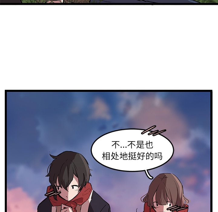 第61話 - 第59张