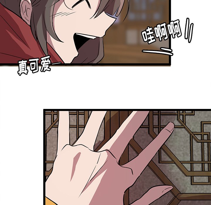 第61話 - 第6张