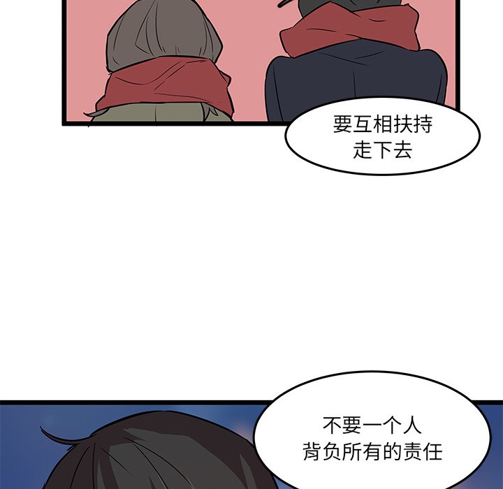第61話 - 第61张