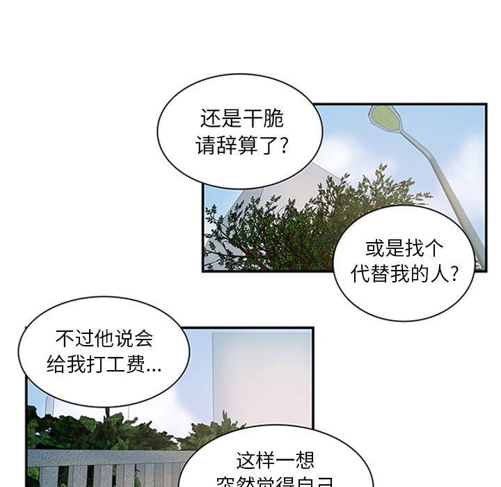 第7話 - 第21张