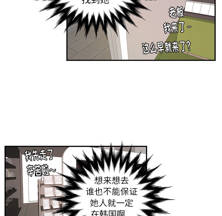 第7話 - 第27张