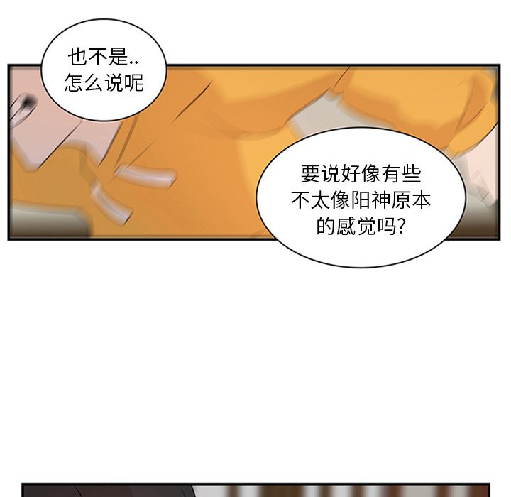 第7話 - 第51张