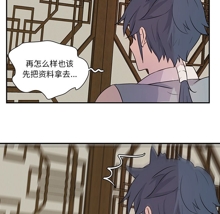 第8話 - 第26张