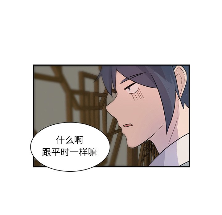 第8話 - 第28张