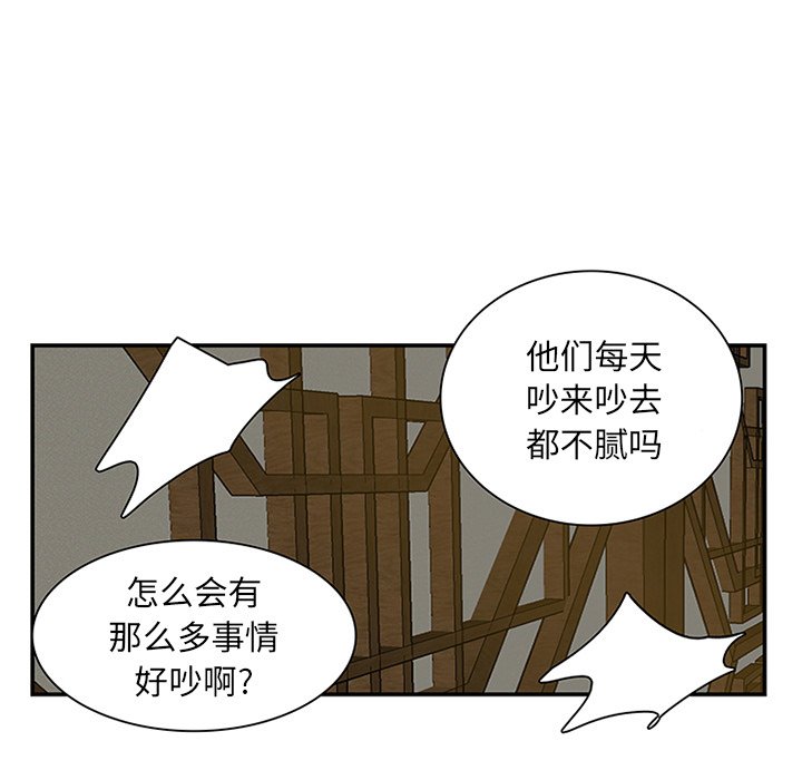 第8話 - 第29张