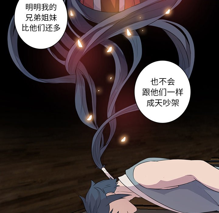 第8話 - 第34张