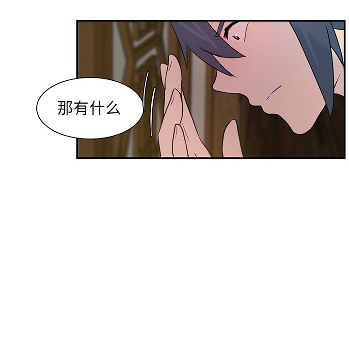 第8話 - 第38张