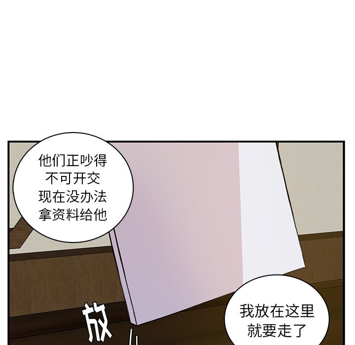 第8話 - 第43张
