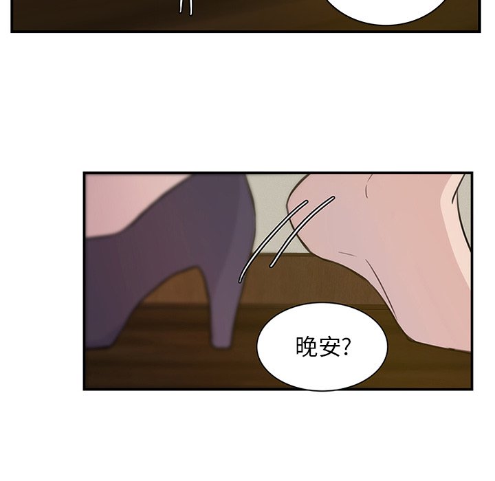 第8話 - 第44张