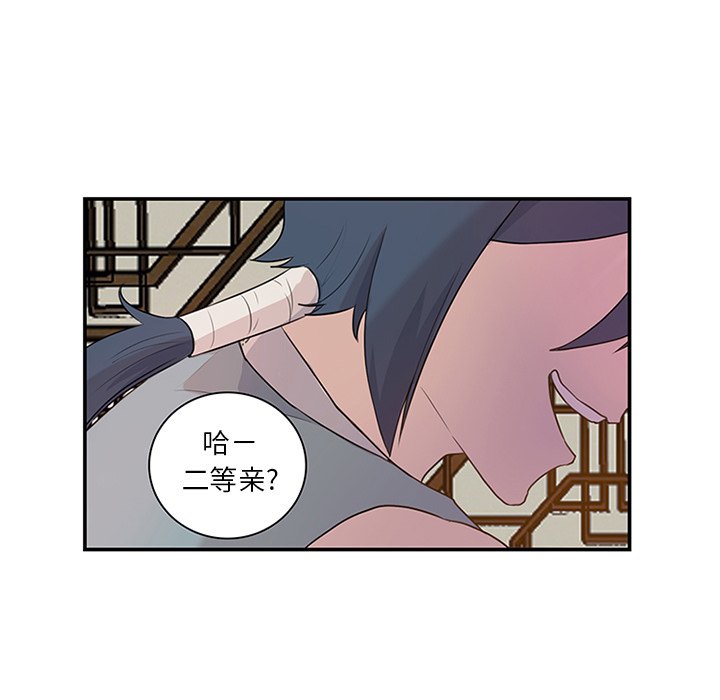第8話 - 第51张
