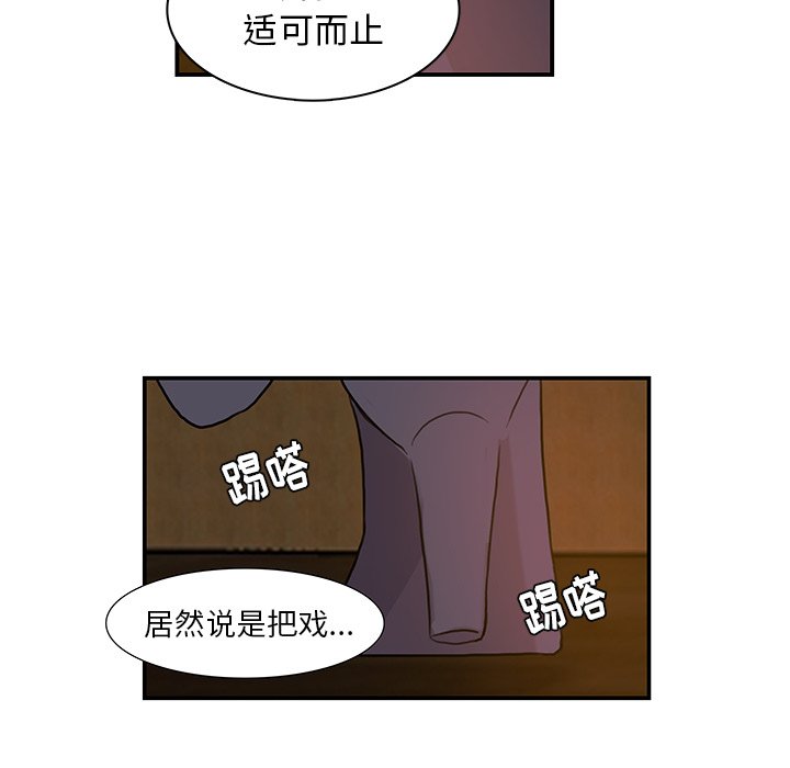 第8話 - 第60张