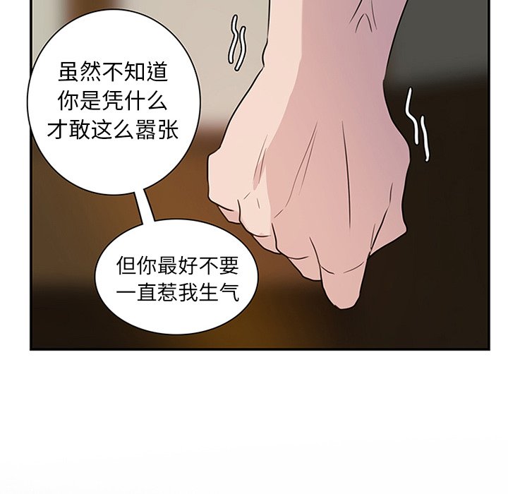 第8話 - 第67张
