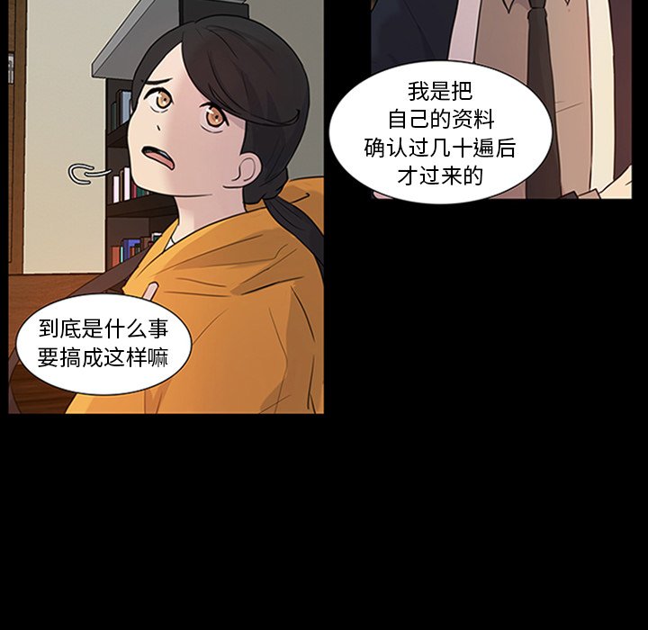 第9話 - 第15张
