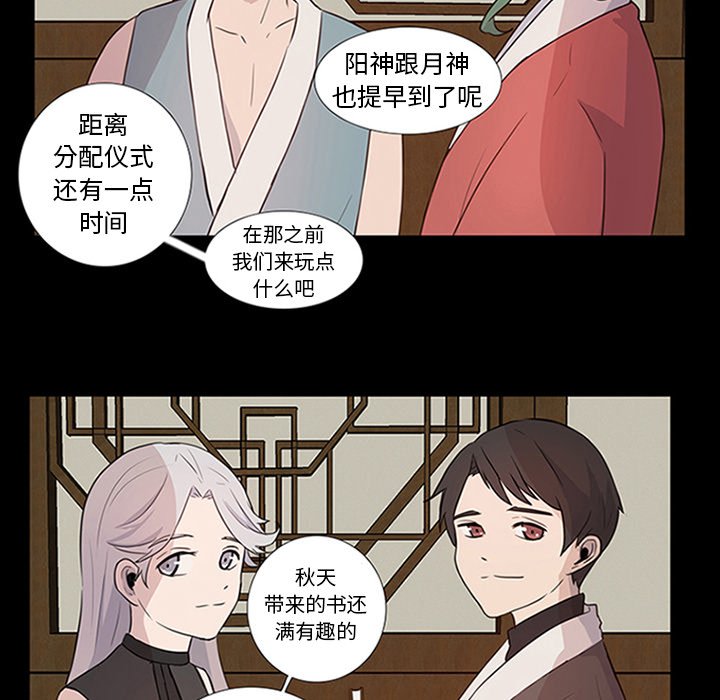 第9話 - 第19张