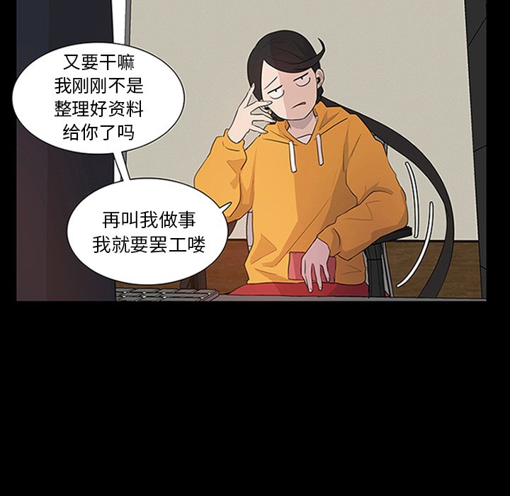 第9話 - 第6张